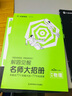2026新版 解題覺醒】天星教育解題覺醒2026高考名師大招冊解析冊視頻課講解解題思路高考必刷題高三數(shù)學(xué)語文楊佳奇化學(xué)物理趙佳俊高考總復(fù)習(xí)解題覺醒 物理【北大學(xué)長跳跳·趙佳俊】 曬單實拍圖