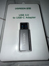 綠聯(lián)USB3.2轉換Type-C轉接頭OTG適用蘋(píng)果17/16/15充電數據線(xiàn)U盤(pán)華為安卓手機平板筆記本電腦耳機鍵鼠車(chē) 曬單實(shí)拍圖