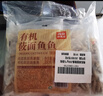 西貝莜面村莜面魚(yú)魚(yú)200g*5袋 方便速食面條粗糧半成品兒童早餐面點(diǎn)生鮮 曬單實(shí)拍圖