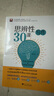 2025新版浙大優(yōu)學(xué) 思辨性寫(xiě)作30課 鄭可菜著(zhù)議論文思辨篇章結構鍛造論證方法高一二三高考滿(mǎn)分作文范寶典作文技巧書(shū)籍中學(xué)生語(yǔ)文寫(xiě)作專(zhuān)項書(shū) 圖書(shū) 曬單實(shí)拍圖