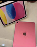 Apple/蘋果【國家補(bǔ)貼】iPad 11英寸 A16芯片2025年款 平板電腦 (256GB WLAN版/學(xué)習(xí)辦公娛樂)粉色 曬單實(shí)拍圖