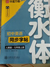 【2025秋新】華夏萬(wàn)卷衡水體初中英語(yǔ)同步練字帖七年級上下冊人教版手寫(xiě)英文初中生字帖臨摹練習本（2本） 曬單實(shí)拍圖
