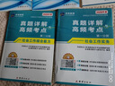 未來教育2026年新大綱版全國初級社工中級社會工作者考試指導教材歷年真題押題模擬試卷社會工作實務+社會工作綜合能力+社會工作法規(guī)與政策助理社會工作師2025可搭配官方社工 初級社工教材+試卷+同步習題 曬單實拍圖