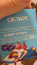 OKTAPE口呼吸矯正貼閉口貼嘴巴貼糾正器呼吸貼  紫色（8-15歲）30片/盒 曬單實(shí)拍圖
