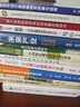 新發(fā)展格局下國有經(jīng)濟布局優(yōu)化和結構調整研究 曬單實(shí)拍圖