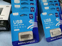移速（MOVE SPEED）64GB高速u盤 USB3.2大容量金屬移動(dòng)U盤 車載電腦系統(tǒng)辦公學(xué)習(xí)音樂優(yōu)盤 防水防塵讀速150MB 鐵三角 曬單實(shí)拍圖