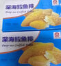 鱈魚(yú)塊深海鱈魚(yú)排油炸小吃半成品裹粉深海鱈魚(yú)條盒裝鱈魚(yú)片鱈魚(yú)排 310g 一盒 曬單實(shí)拍圖