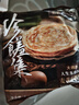 大希地 麥香手抓餅 2000g 20片 兒童早餐 冷凍面點(diǎn)方便速食 烤腸伴侶 曬單實(shí)拍圖