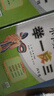 [官方新版] 套裝2冊 小學(xué)奧數舉一反三A版+B版四年級 AI助學(xué) 小學(xué)奧數舉一反三奧數培優(yōu)數學(xué)思維訓練數學(xué)競賽題奧數講解練習冊 陜西人民教育出版社 曬單實(shí)拍圖