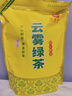 印象堂茶葉 2025新茶綠茶特級云霧綠茶濃香型袋裝500g自己喝 曬單實拍圖