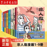 【當當正版包郵】沙丘六部曲（同名電影狂攬6項奧斯卡大獎！《降臨》導演執導、“甜茶”、張震等主演。每個(gè)“不可不讀”的書(shū)單上都有《沙丘》） 曬單實(shí)拍圖