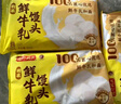 灣仔碼頭牛乳饅頭300g*4包 奶香牛奶饅頭兒童早餐 速食半成品面點(diǎn) 曬單實(shí)拍圖