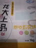 龍大肉食 帶皮豬五花肉塊2斤 冷凍五花醬鹵肉燒烤 出口日本級 紅燒肉食材  曬單實拍圖