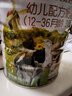 海普諾凱1897荷致A1普通奶源幼兒配方奶粉3段860g(12-36月齡)【高量乳鐵蛋白】 曬單實(shí)拍圖