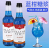 艾可芙藍柑風(fēng)味糖漿750ml咖啡拿鐵檸檬茶奶茶氣泡水雞尾酒調酒原料茶飲 曬單實(shí)拍圖