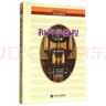 和聲學(xué)教程(套裝上下冊 增訂重譯版) 曬單實(shí)拍圖
