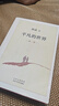平凡的世界全三冊完整版路遙著(zhù)書(shū)籍初中版高中版原著(zhù)無(wú)刪減版正版 平凡的世界全套3冊 曬單實(shí)拍圖