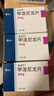 [美卓樂(lè )]甲潑尼龍片 4mg*30片 3盒裝 曬單實(shí)拍圖