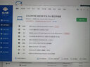 COLORFIREMEOW 橘寶R16 Pro 七彩虹16英寸銳龍R9游戲筆記本電腦 (R9-7845HX 16G 1T RTX5060 2.5K 180Hz） 曬單實拍圖