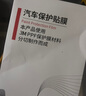 3M汽車(chē)保護膜tpu隱形車(chē)衣全車(chē)漆面犀牛皮防刮防撞自修復透明貼膜 7cm*90cm后備箱門(mén)檻條 曬單實(shí)拍圖