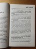 科學(xué)管理原理 曬單實(shí)拍圖