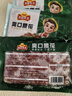  安井 爽口腰花 240g*3袋 豬腰子 腌制免切 預制菜 速食快手菜 曬單實拍圖