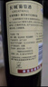 長(zhǎng)城 特釀3解百納干紅葡萄酒 750ml 單瓶裝  曬單實(shí)拍圖