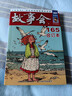 2025年《故事會(huì )》合訂本165期 小說(shuō) 雙11大促 曬單實(shí)拍圖