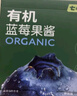 七小七 有機藍莓果醬 寶寶兒童零食無添加果泥酸甜小包裝150g/盒  曬單實拍圖