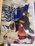 萬(wàn)物復書(shū)25秋四年級森林報秋優(yōu)選彩插版 少年的榮耀名家名篇版 孫悟空在我們村里童趣出版社 你是我的妹新蕾出版社 小王子玫瑰星語(yǔ) 林漢達講中國歷史故事·戰國正版贈導讀單 《小王子》《林漢達講中國歷史故事 曬單實(shí)拍圖