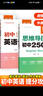 【易蓓】（套裝3本）初中英語(yǔ)提分攻略 思維導圖速記初中2500詞+英語(yǔ)語(yǔ)法+高分作文模板與素材 曬單實(shí)拍圖