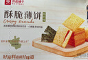 良品鋪?zhàn)铀执啾★灪Ｌξ对绮惋灨蓛和闶承蓍e零食食品年貨小吃小零食300g 曬單實(shí)拍圖
