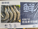 鮮京采 厄瓜多爾白蝦 凈重3斤/盒 特大號20-30規格   30-45只/盒 曬單實(shí)拍圖