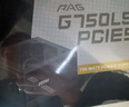 MSI微星額定750W金牌全模組電源 ATX3.1/原生16PIN/原生PCIE5.1/七年保障/適配RTX4080顯卡MAG A750GL 曬單實(shí)拍圖