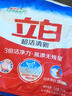 立白洗衣粉 超潔清新洗衣粉便攜裝無(wú)磷型3倍潔凈天然不傷手家庭裝 【嘗鮮裝】超潔粉245g*1袋 曬單實(shí)拍圖