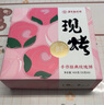 嘉華鮮花餅手作現(xiàn)烤玫瑰餅400g休閑零食早餐糕點(diǎn)特產(chǎn)【源頭直發(fā)包郵】 曬單實(shí)拍圖