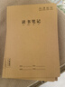 加厚讀書筆記（10本）16k大號牛皮紙統(tǒng)一側(cè)翻讀書筆記摘抄本語文閱讀記錄打卡語文好詞好句摘錄夢瑾 曬單實(shí)拍圖