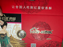 紅星·軟香酥多口味糕點(diǎn)整箱15枚陜西特產(chǎn)西安傳統(tǒng)酥皮點(diǎn)心禮盒三秦伴手禮禮物 曬單實(shí)拍圖