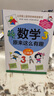 數學(xué)原來(lái)這么有趣三3年級小學(xué)生趣味神奇數學(xué)故事書(shū)彩圖漫畫(huà)版學(xué)習數學(xué)知識鍛煉思維能力趣味游戲手腦結學(xué)習方法和技巧合緊貼教材榮潤美 曬單實(shí)拍圖