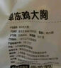 1號(hào)會(huì)員店 雞琵琶腿 凈重4斤 出口級(jí)食材 雞肉烤雞腿炸雞腿鹵雞腿鹵味火鍋 曬單實(shí)拍圖