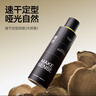 理然發(fā)膠定型噴霧發(fā)泥男士頭發(fā)造型噴霧蓬松啞光自然持久干膠250ml*2 曬單實(shí)拍圖