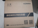 康佳（KONKA）即熱式電熱水器 【國家補貼】6050W免打孔家用廚房小廚寶 出租房速熱洗澡熱水龍頭DSZF-KF6003G 曬單實拍圖