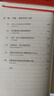 【旗艦店正版】如何讀懂·讀不懂的現代詩(shī) 曬單實(shí)拍圖