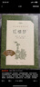 紅樓夢（上下全2冊）語文閱讀推薦叢書 曹雪芹 高一下高中語文必讀快樂讀書吧五年級下必讀高中課標中小學生閱讀指導目錄高中高二必讀課外閱讀暑期閱讀學生閱讀人民文學出版社 曬單實拍圖