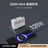 CUKTECH酷態(tài)科10號氮化鎵充電器套裝120W/100W三口快充頭PPS適用榮耀vivo蘋(píng)果17小米華為手機平板筆記本 曬單實(shí)拍圖