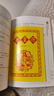 正版圖解推背圖帶卦象中國(guó)古代預(yù)言奇書金圣嘆批注燒餅歌推背圖 曬單實(shí)拍圖