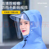 博沃尼克電動(dòng)車雨衣雨披雙人單人親子連體牛津布男女通用加大防水 水藍(lán)色 曬單實(shí)拍圖