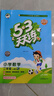 開學季53天天練小學數(shù)學二年級上冊RJ人教版2025秋季含答案測評卷五三天天練5 3天天練5.3學霸培優(yōu)5+3開學必備 曬單實拍圖