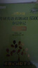 新東方 （2027）戀練有詞：考研英語(yǔ)真題詞匯6500分層串記（180°平鋪版） 曬單實(shí)拍圖
