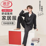 浪莎25年新品【任嘉倫明星同款安心品質(zhì)】氧棉抗菌除螨男士家居服睡衣 曬單實拍圖
